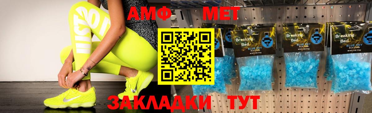 маркетплейс формула  Амфетамин VHQ  Амфетамин  Вход с VPN  Омск 