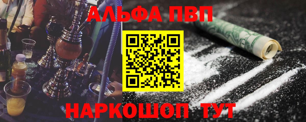 APVP кристаллы Омск