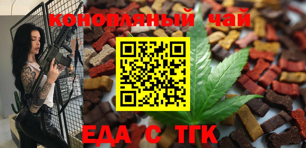 Canna-Cookies конопля  Вход с VPN  Омск 