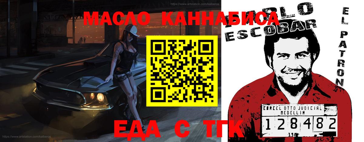 Печенье с ТГК конопля Омск
