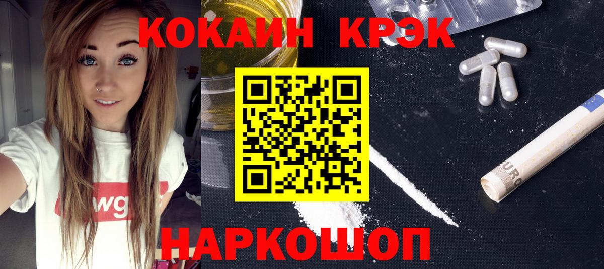 COCAIN 98% Омск