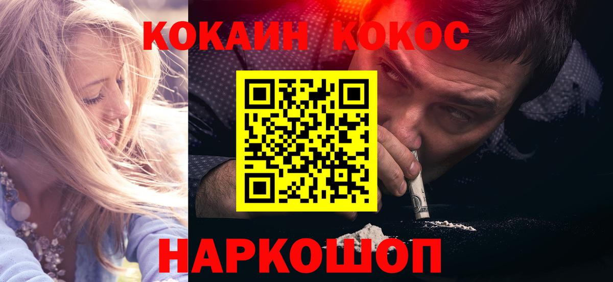 КОКАИН Боливия  COCAIN Боливия  Омск  Вход с VPN 