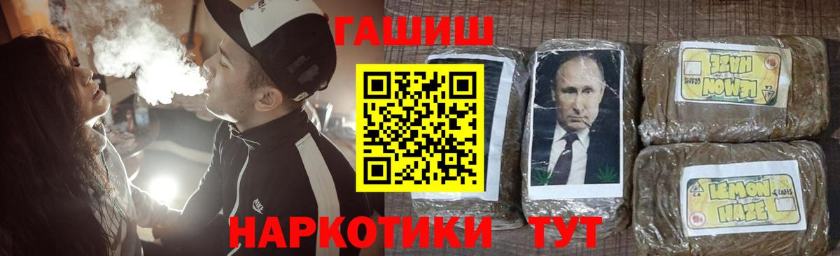 Гашиш hashish Омск