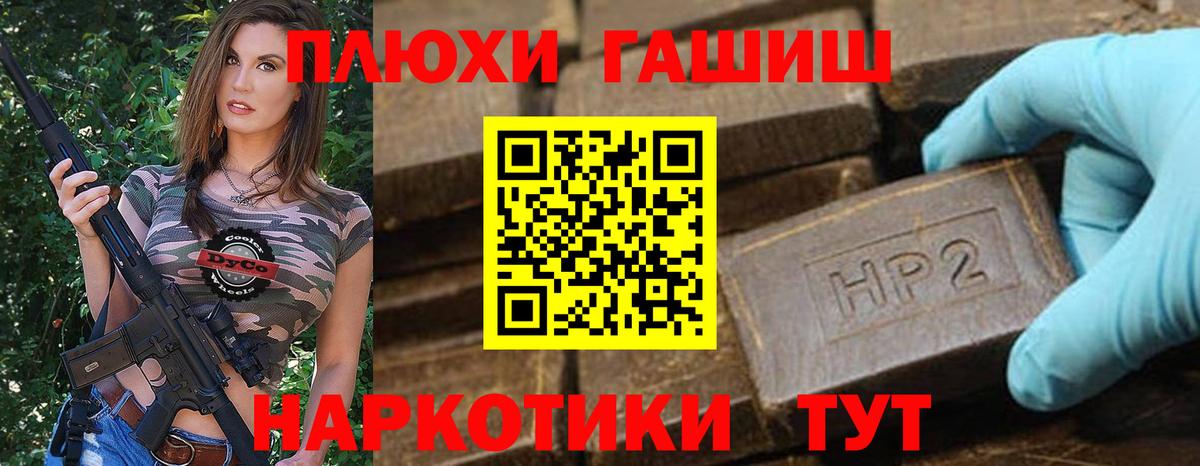 Омск  ГАШИШ AMNESIA HAZE  ГАШ гашик  Вход с VPN 