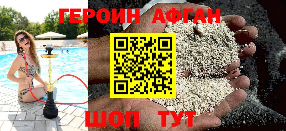 ГЕРОИН  ГЕРОИН хмурый  Вход с VPN  Омск 