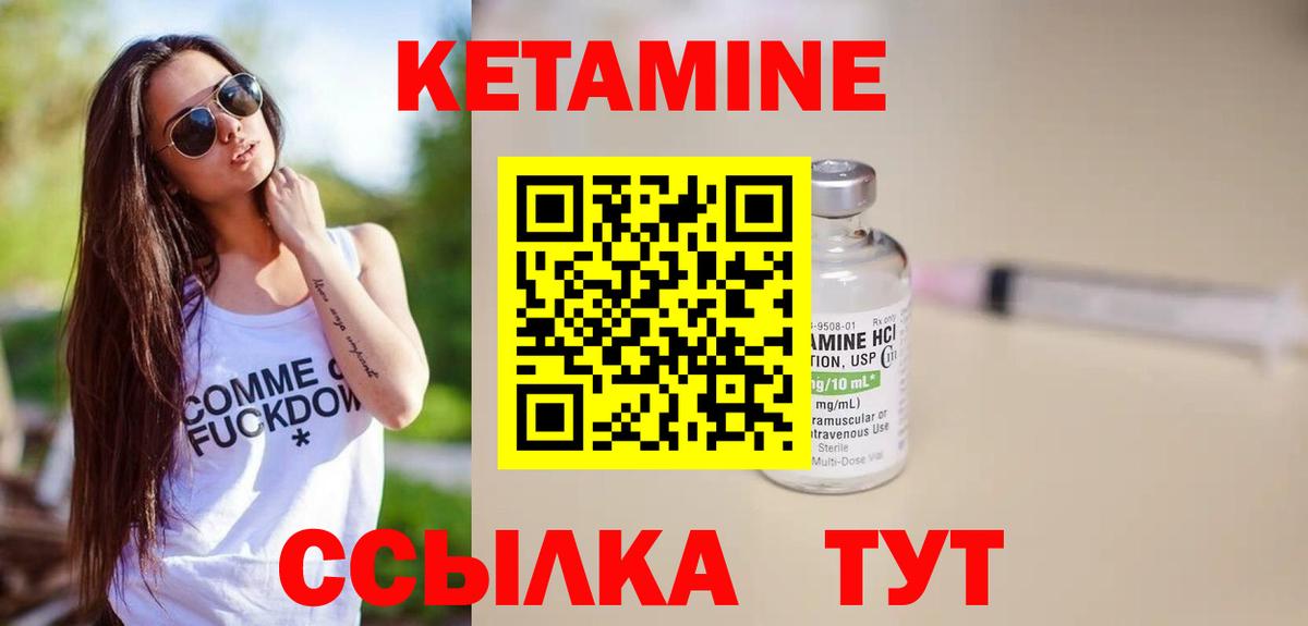 Омск  Кетамин VHQ  КЕТАМИН ketamine  Вход с VPN 