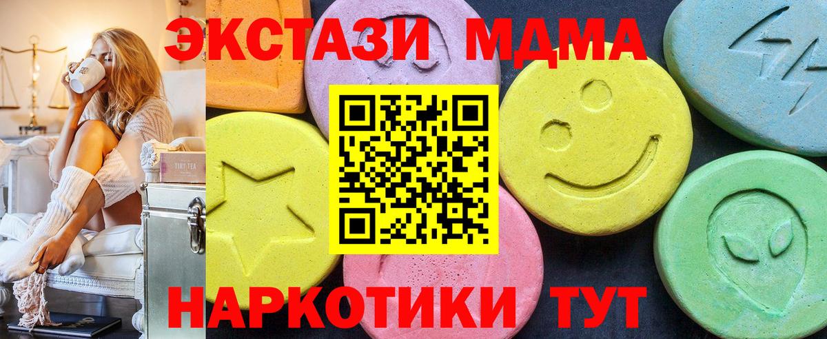 MDMA молли  МДМА кристаллы  Омск  МДМА  Вход с VPN 