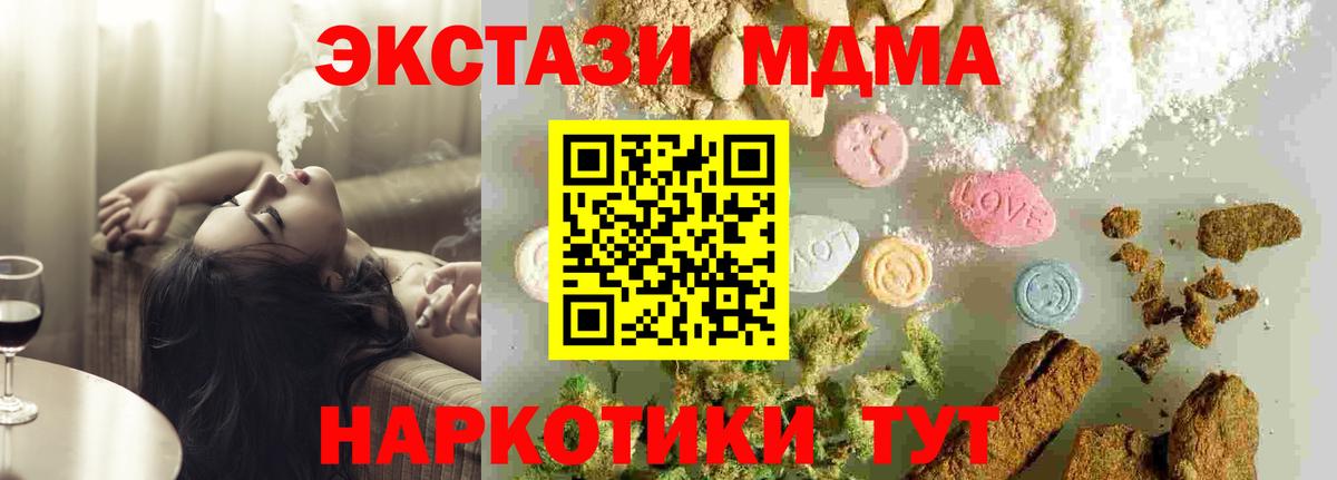 MDMA Molly Омск