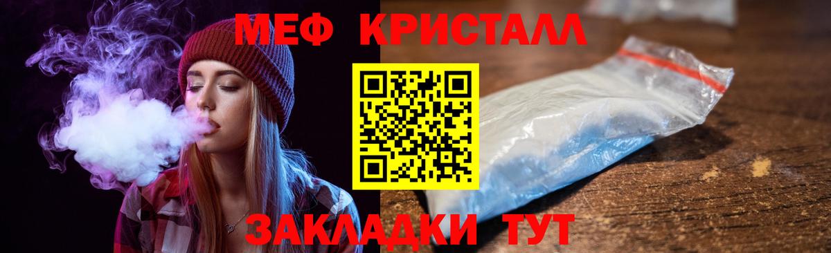 Меф мяу мяу  МЕФ  Меф  Вход с VPN  Меф мука  Омск 