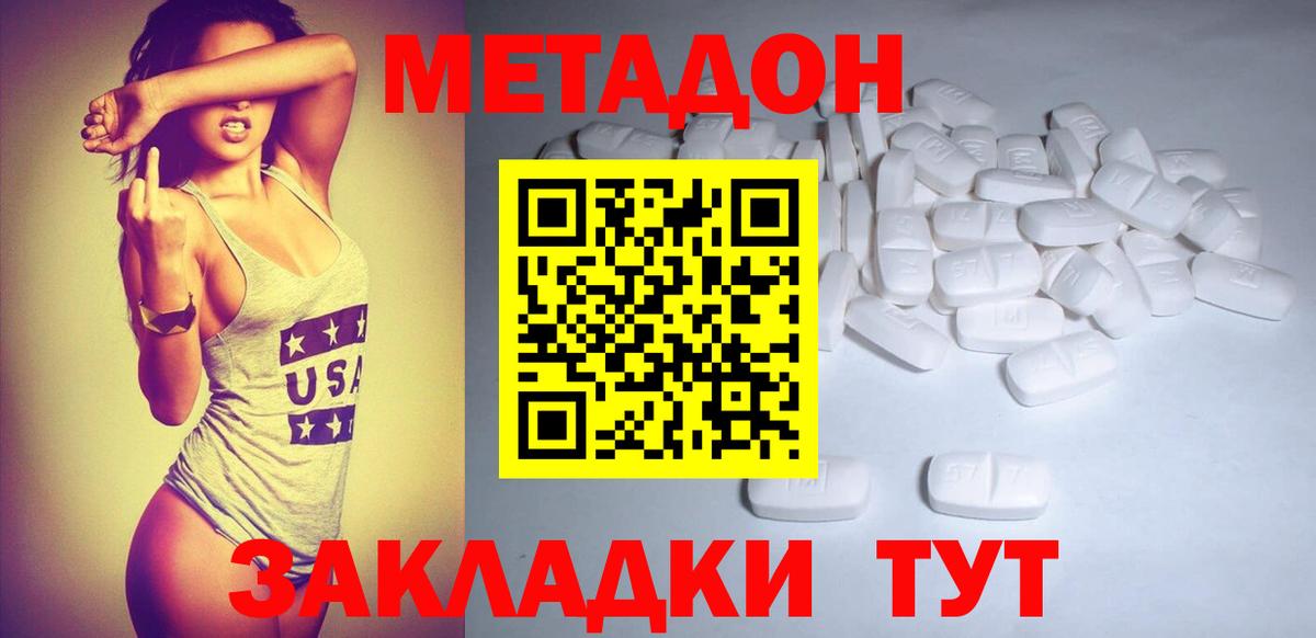 Омск  Метадон кристалл  Вход с VPN 