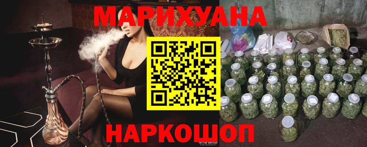 МАРИХУАНА MAZAR  Шишки марихуана Ganja  Шишки марихуана сатива  Бошки марихуана AK-47  Омск  Вход с VPN 